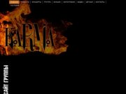 Официальный сайт группы kaRMa