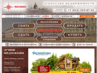 Покупка и продажа квартир в Петербурге | СПб | Агентство недвижимости 