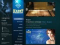 КАРАТ :: Сеть ювелирных магазинов в Белгороде