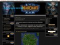 Каталог файлов - Карты для warcraft , читы для warcraft