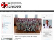 Союз каратэ кёкусинкайкан - Тюменская Региональная Общественная организация каратэ кёкусинкайкан