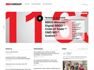 «BBDO Moscow» (BBDO Group)