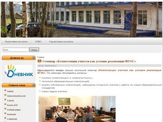 School2ui.ru