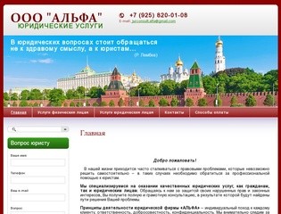 Юридическая консультация Москва, юридические услуги Москва, Таганский суд