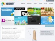 Создание сайтов краснодар, оптимизация и продвижение сайтов | Интернет-студия KubWay