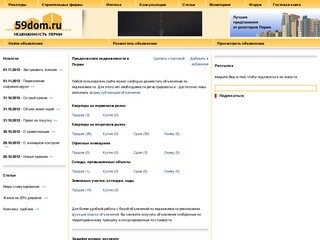 59dom - Лучшие предложения недвижимости в Перми : недвижимость Перми