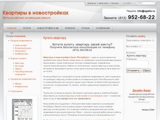 Купить квартиру в новостройке Санкт-Петербурга и Ленинградской области от застройщика, ЖК, цены