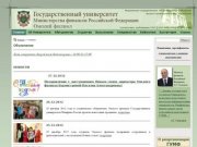 Сайт Омского филиала ФГОБУ ВПО "Государственный университет Минфина России"