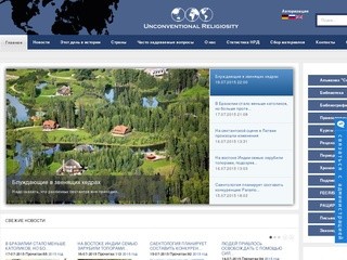Unrel.org