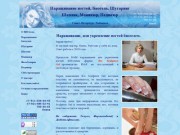 Наращивание ногтей. Маникюр. Педикюр.Частный мастер. м.Рыбацкое