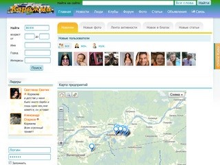 Социальный портал Коряжмы (Архангельская область, г. Коряжма)