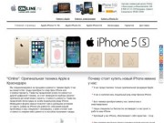 IOnline23: Оригинальная техника Apple в Краснодаре: купить iphone 5S в Краснодаре