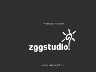 Творческая студия zggstudio