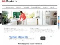 МирМойка.ru - Интернет-магазин кухонных моек и смесителей, а также аксессуаров для кухни
