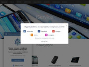 IService  Ремонт айфон iPhone сотовых телефонов планшетов ноутбуков компьютеров в Кемерово