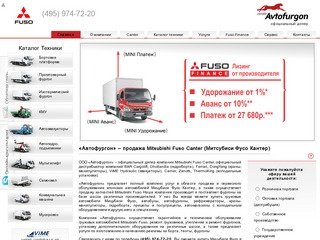 Продажа автомобилей Mitsubishi Fuso Canter (Мицубиси Фусо Кантер) 