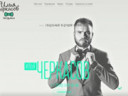 Илья Черкасов - свадебный ведущий, лучший ведущий на свадьбу в Липецке