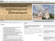 Служба по охране объектов культурного наследия Иркутской области