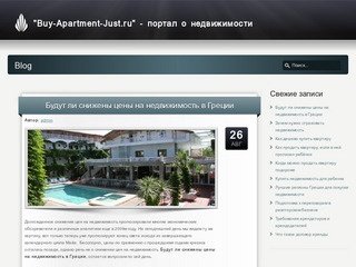 Купить, обменять, арендовать, продать квартиру в Москве