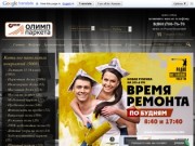 Продажа стройматериалов в интернет-магазине «Самотлор»: ламинат, паркет, двери - «Самотлор»