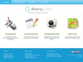 Desingunion - Разработка веб сайтов в Дагестане