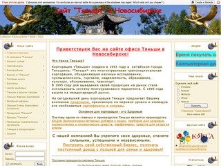 Официальный сайт 