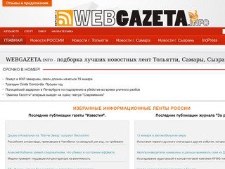 WebGazeta.info