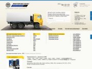 Интернет-магазин грузовых автозапчастей | Продажа запасных частей для грузовых автомобилей 