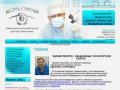 Офтальмологический центр доктора Зиновьева - Десять Строчек г. Люберцы