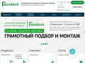 Гвозdeck - интернет магазин крепежа. Сайт производителя крепежа