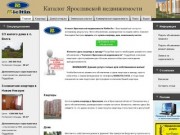 Каталог Ярославской недвижимости Rieltin.ru: квартиры, дома, земельные участки!
