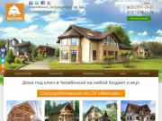 МАТИМ - деревообрабатывающие предприятия Челябинск, строительство загородных домов и бань