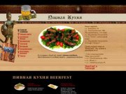 Бирфест - Сеть пивных ресторанов и баров города Хабаровска