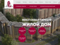 Новостройки | Квартиры от застройщика в Барнауле | Строительный камень