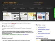 «Сим Дизайн» - создание сайтов в Ульяновске