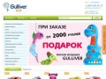 Gulliver Toys - Интернет магазин детских мягких игрушек в Москве | Купить игрушки онлайн каталог