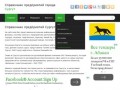 Справочник предприятий города Сургут