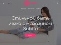 Магазин одежды для беременных в Екатеринбурге - SofiCo