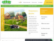 Мини-ферма "Феремок" - деревенские (фермерские) продукты в Новосибирске