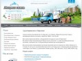 Грузоперевозки в Харькове - перевозка мебели, техники, вещей, грузчики, гидроборт