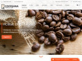 COFFEANA.RU - Свежеобжаренный кофе со всего мира | Купить свежеобжаренный кофе в зернах