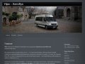 Уфа - Автобус | пассажирские перевозки в Уфе, заказать автобус в Уфе, аренда автобуса в Уфе