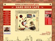 Хард рок кафе, Елабуга