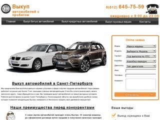 Срочный выкуп автомобилей в Санкт-Петербурге, скупка авто