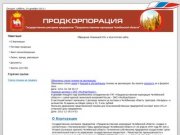 Продовольственная корпорация Челябинской области