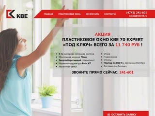 KBE – Фирменный салон окон в Липецке