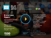 CodeFest — пожалуй, крутейшая ИТ-конференция в Новосибирске. Одобрено минздравом