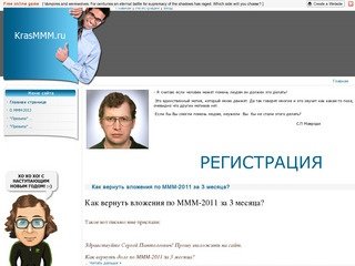 МММ-2011 в Красноярске