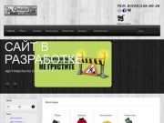 Quarter бордшоп, одежда и экипировка для сноуборда и скейтборда в интернет магазине. город Москва.