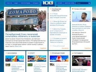 Tv100.ru